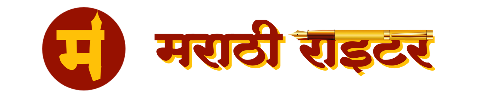 Marathi Writer